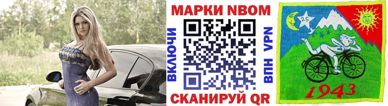 где продают   Динская  Марки N-bome 1500мкг 